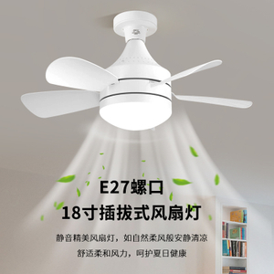 Cross-border New Home Ultra-quiet Fan Light Removable Fan Leaf Light Restaurant Bedroom Remote Control Ceiling Fan Light