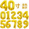 40 Inch Color Number Balloon